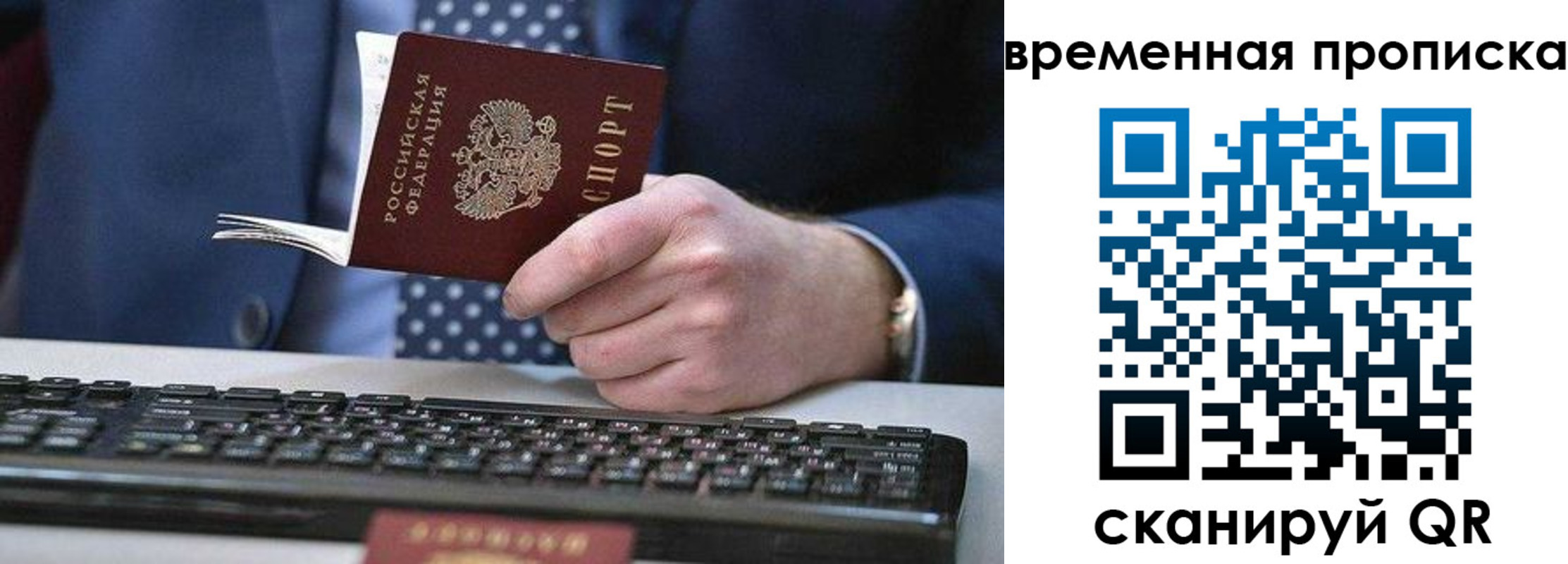 прописка от собственника в Чехове