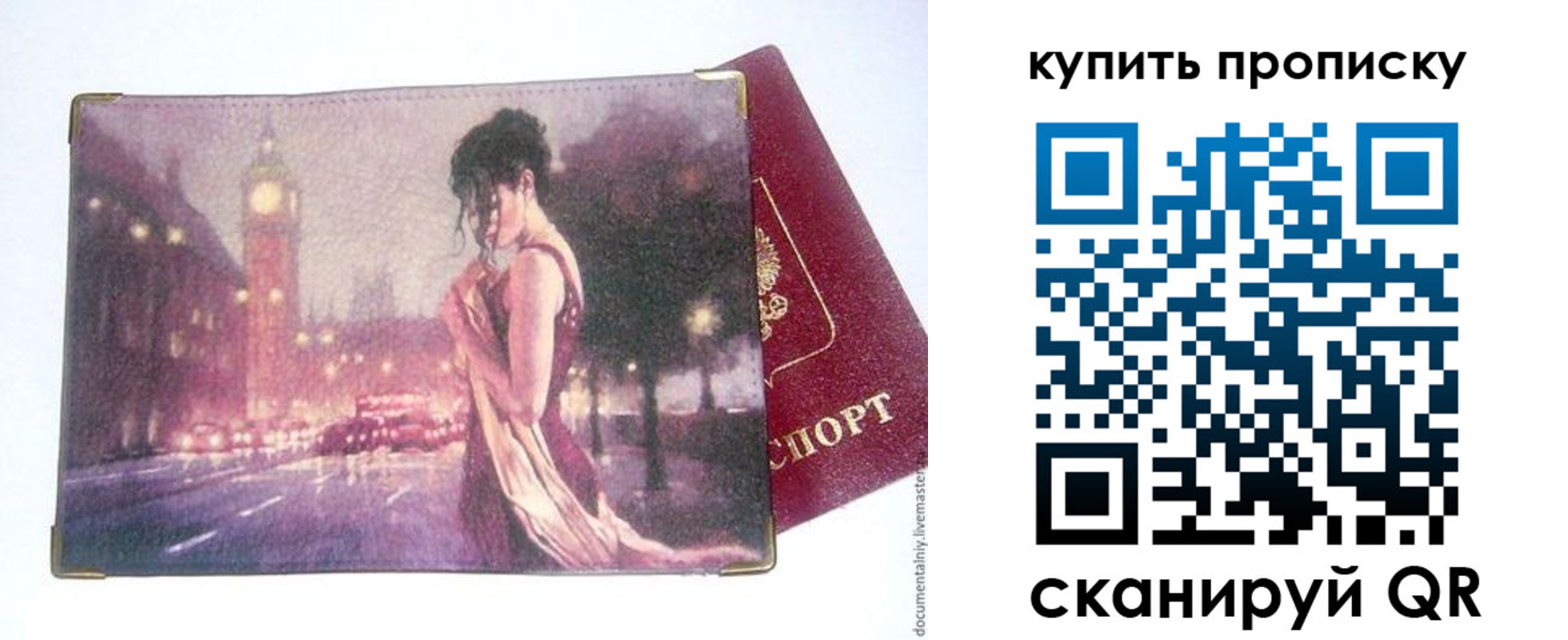 где прописаться в Чехове