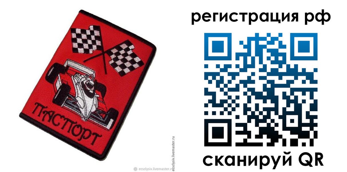 прописка ребенка в Чехове